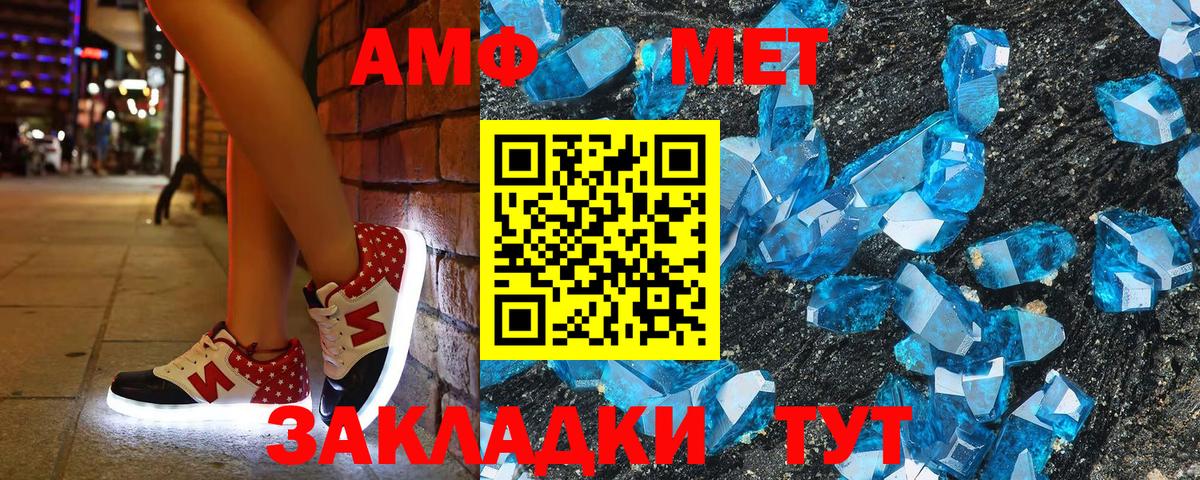 Советский  АМФЕТАМИН Розовый  АМФ  АМФЕТАМИН  Вход с VPN 