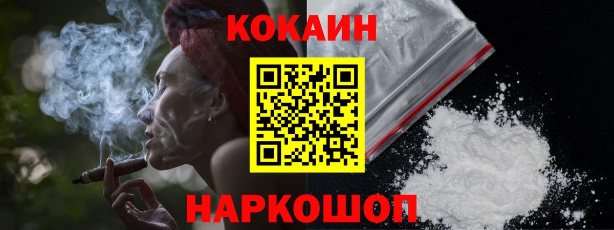 КОКАИН 99% Советский