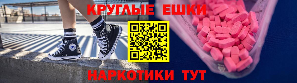ЭКСТАЗИ 300 mg Советский
