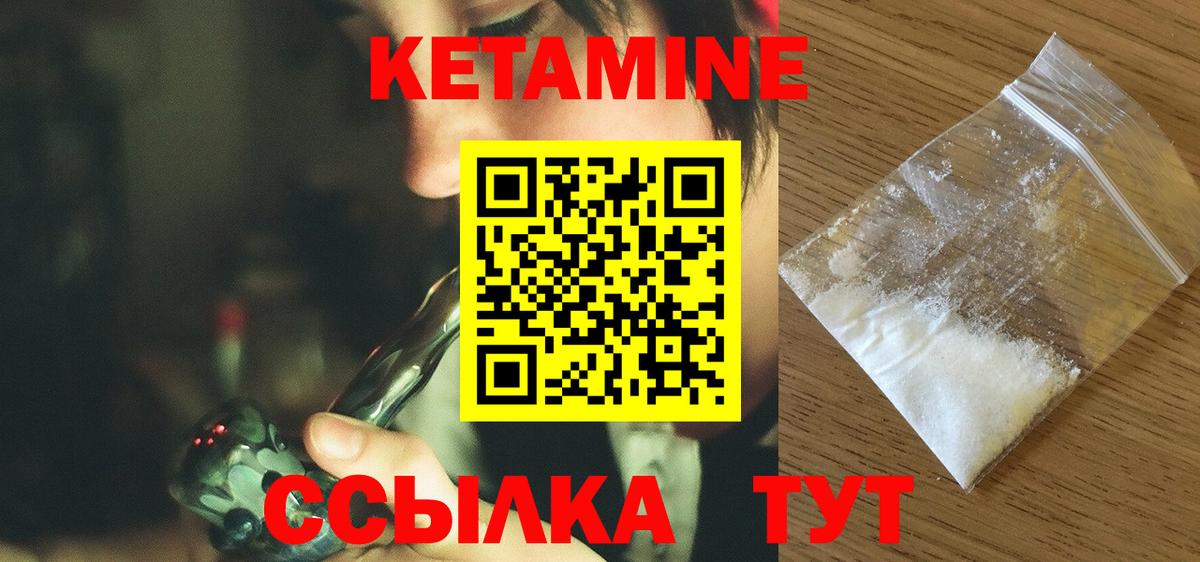 Советский  КЕТАМИН VHQ  КЕТАМИН ketamine  Вход с VPN 
