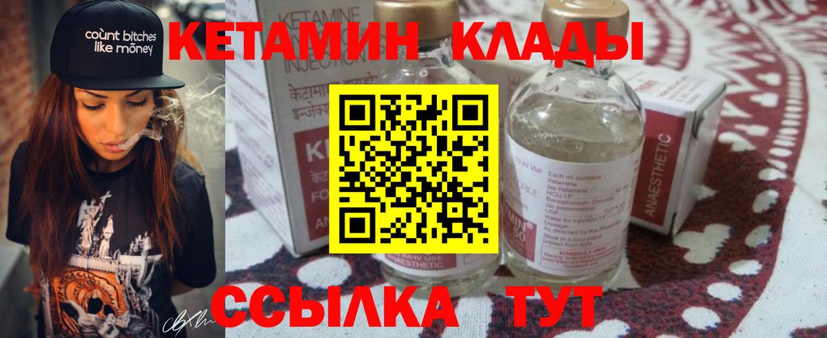 КЕТАМИН ketamine Советский
