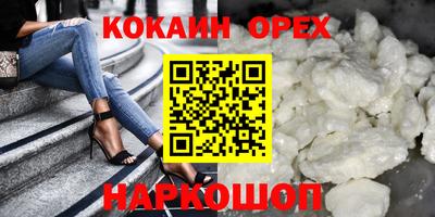 мяу мяу мука Новокубанск