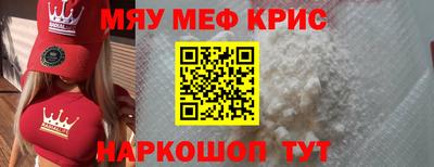 мяу мяу мука Новокубанск
