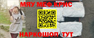 мяу мяу мука Новокубанск