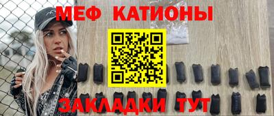 мяу мяу мука Новокубанск