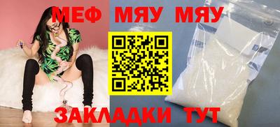 мяу мяу мука Новокубанск