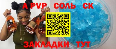 альфа пвп VHQ Новозыбков