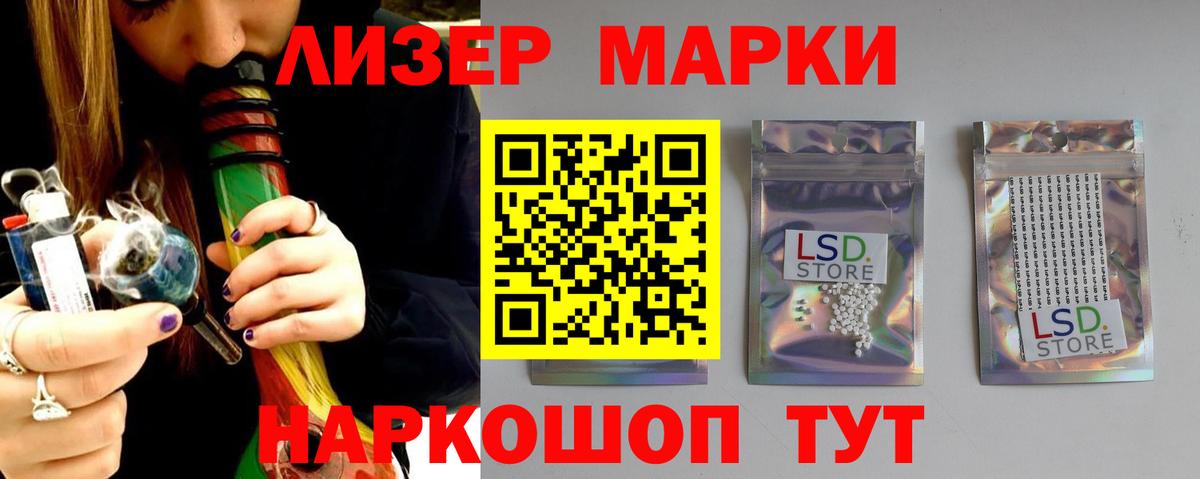 LSD-25 экстази кислота Советский