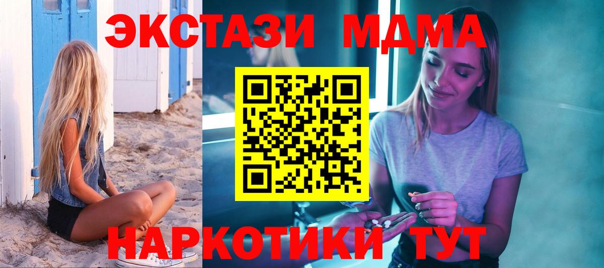 Советский  MDMA кристаллы  МДМА Molly  MDMA  Вход с VPN 