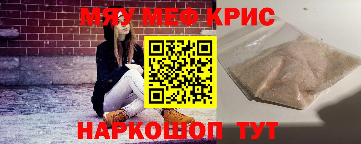 купить наркотики цена  МЕФ  mega зеркало  Советский  Вход с VPN  Меф 4 MMC  Меф 4 MMC 