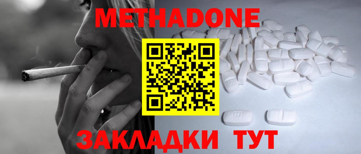 Советский  Метадон белоснежный  Вход с VPN 