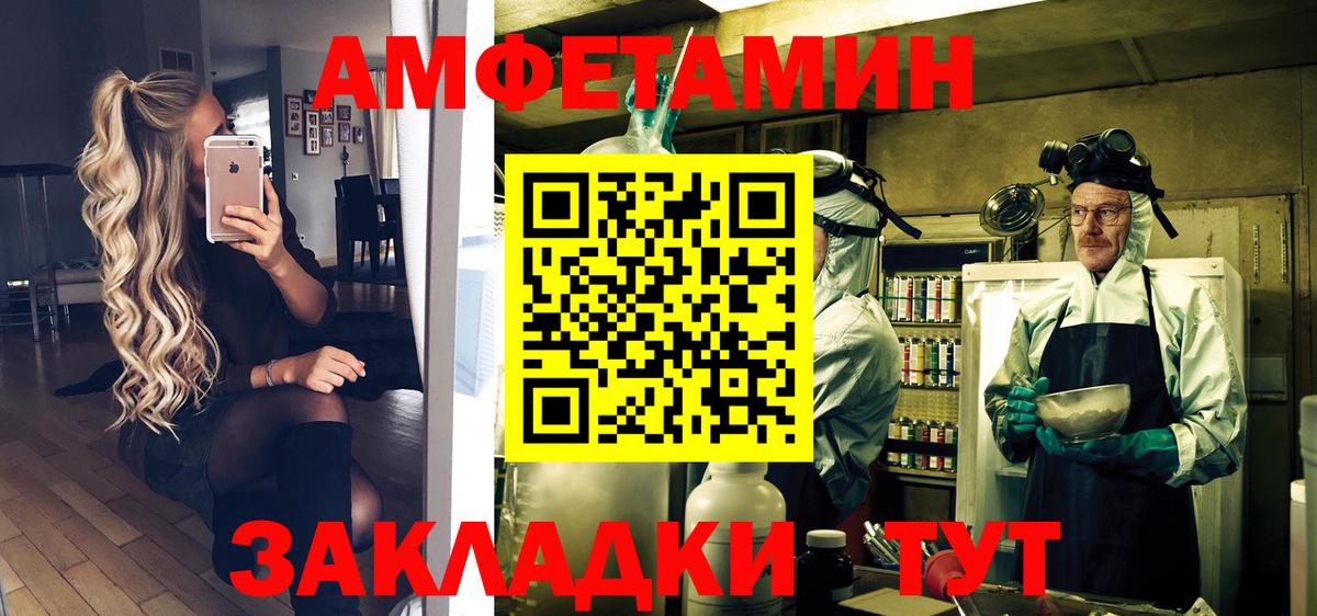 Советский  МЕТАМФЕТАМИН пудра  Вход с VPN 