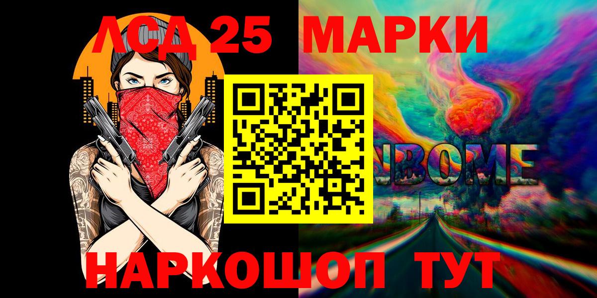 Наркотические марки 1500мкг Советский