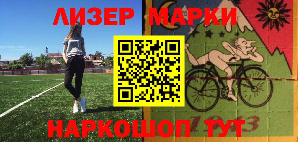 Марки 25I-NBOMe  Наркотические марки 1500мкг  Вход с VPN  Советский 