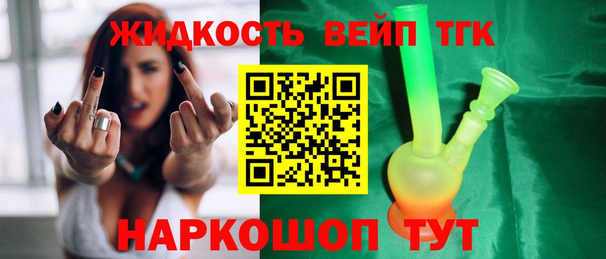 Советский  Дистиллят ТГК THC oil  Вход с VPN 