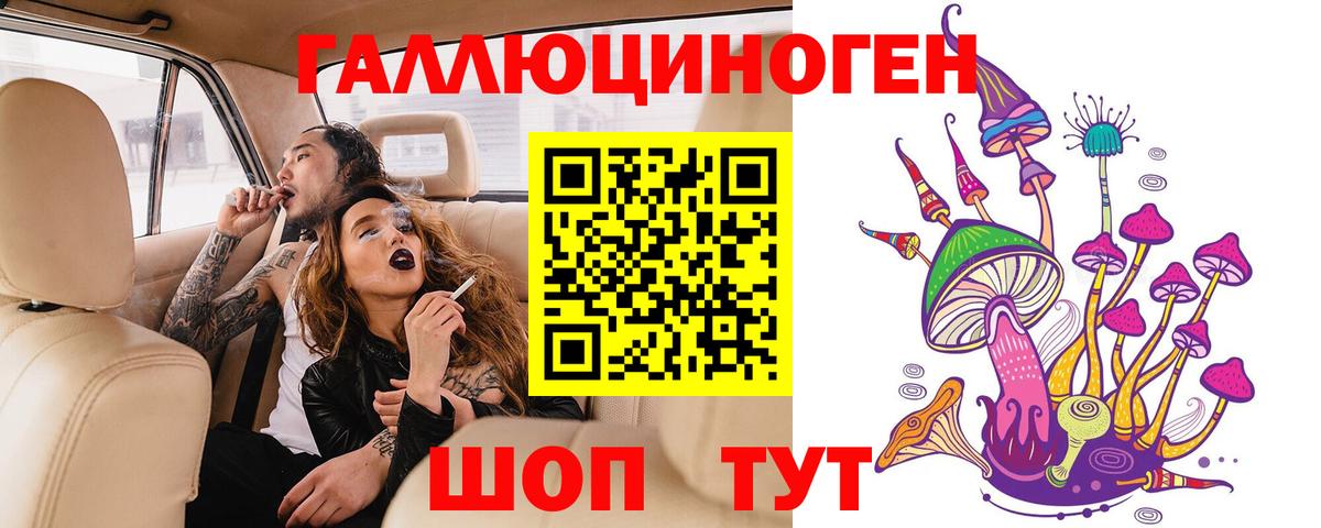 Советский  Псилоцибиновые грибы мухоморы  Галлюциногенные грибы Magic Shrooms  Вход с VPN 