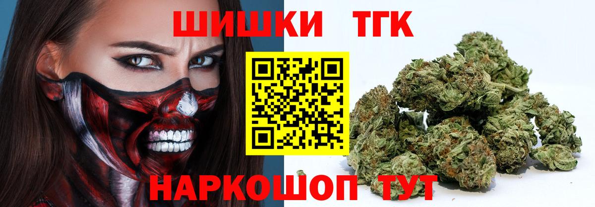 Марихуана THC 21% Советский